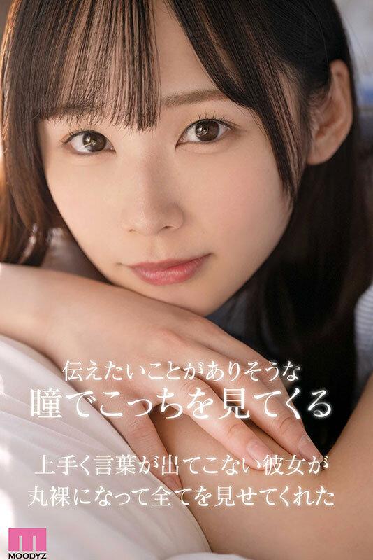 新人 1年かけてAV出演を決心した奇跡の逸材シ・ロ・ウ・ト ゆるカワ美少女 宮崎千尋21歳 サンプル画像 6