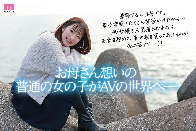 新人 光属性の次世代AV女優！眩しい笑顔のSEXの逸材 専属 一ノ瀬あおいAV Debut！！ サンプル画像 3