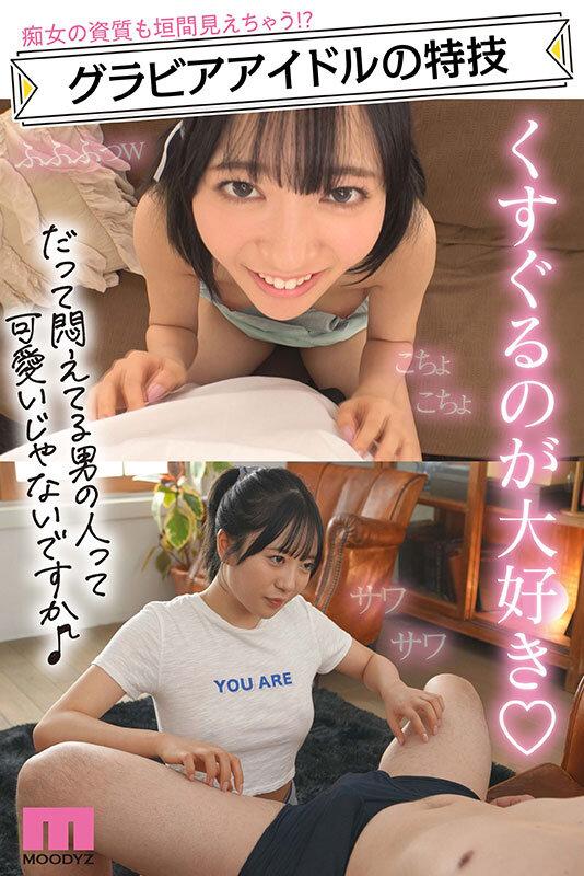 現役女子大生グラビアアイドル塔乃花鈴がAVでるってよ！新人！ムーディーズ専属解禁Debut サンプル画像 5