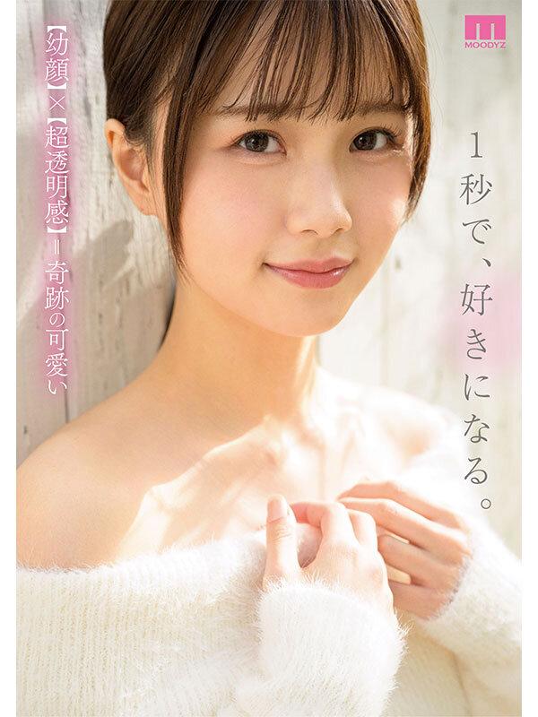 超新人 透明感の女神10年に1人の’エロカワイイ’美少女 AV DEBUT 泉ももか サンプル画像 4