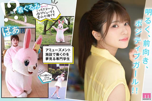 新人 潮吹きの女神 世界が終わるまでエッチしたい美少女AV Debut 青山七海 サンプル画像 2