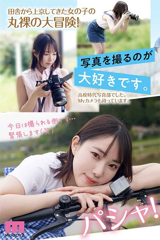 新人 ムカついちゃうくらいあざと可愛い田舎美少女 野宮あん サンプル画像 3