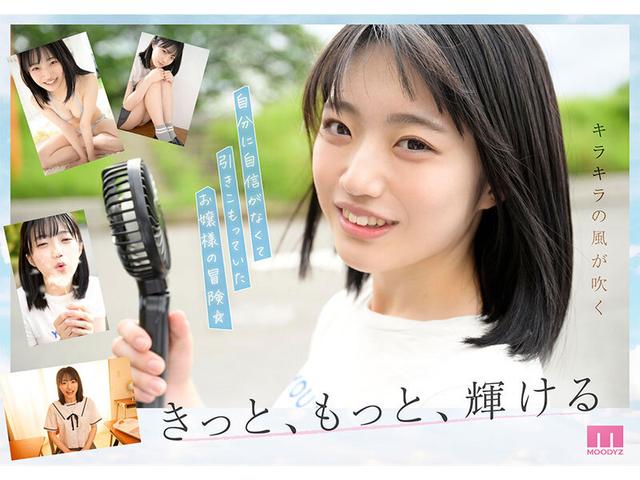 新人 専属 輝星きら 銀河系オンリーワン原石 純朴とスケベのギャップに沼る サンプル画像 9