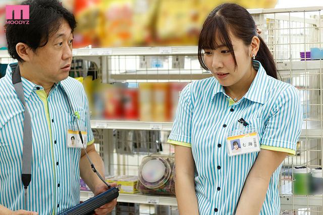 大嫌いな変態店長のパワハラ乳首こねくりとデカチン生ハメに堕ちた巨乳女子大生バイト不倫 七海那美 サンプル画像 1
