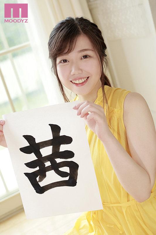 新人 地方の女子アナにいそう 初イキッ！痙攣イキッ！絶叫イキッ！反応が良いビンカン方言素人AVDEBUT 茜美弥 サンプル画像 10