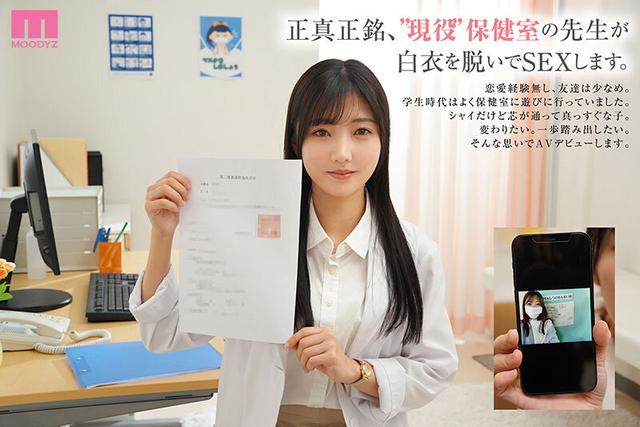 新人 都内N区の公立中学校に勤務する現役保健室の先生 大槻ゆりか（21）決意のAVデビュー サンプル画像 2