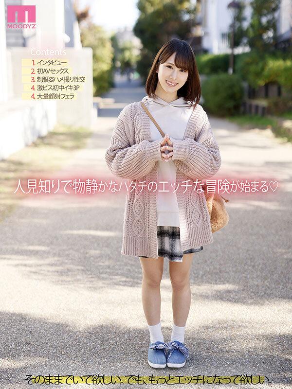 カワイイ子、見つけた！ 街中でフツーにいるイマドキハタチのリアルAV DEBUT 姫川かのん サンプル画像 7