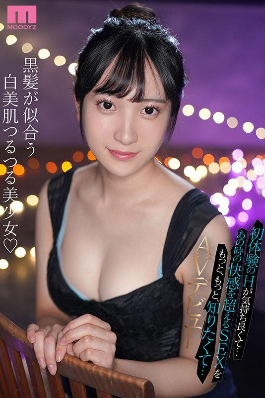 ハタチノ性欲――黒髪似合う白美肌ツルツル美少女 初体験Hが気持ち良くてそれよりも気持ちイイ快感SEX求めて…AVデビュー 西尾まりな サンプル画像 10