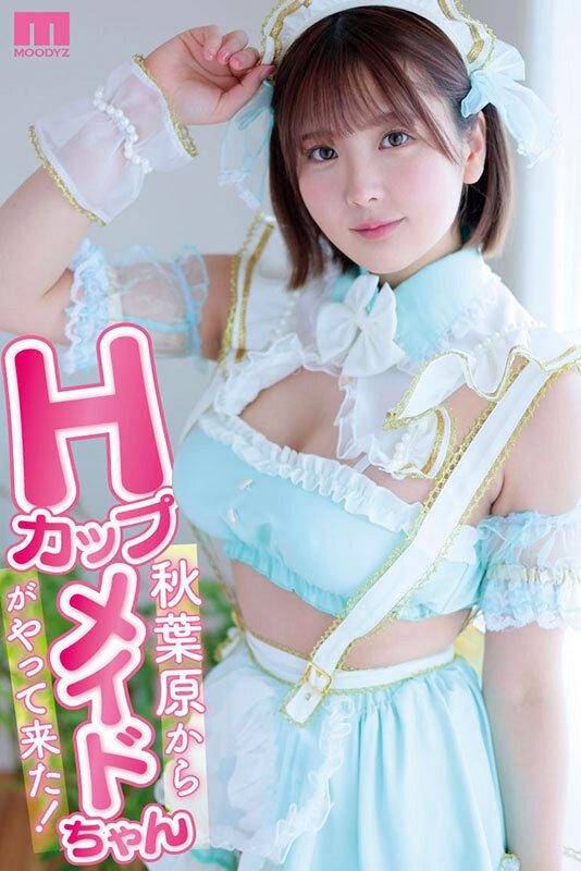 最上級にカワイイ！ガチ恋100％Hカップとんでもない潮吹きビュービューコンカフェ嬢ちゃんAVデビュー 朝日胡桃 サンプル画像 1