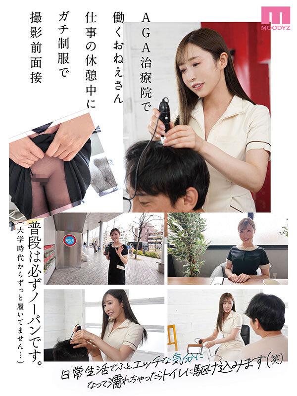 新人 綺麗なお姉さんは好きですか？銀座AGA専門クリニックで働く癒し系カウンセラー 工藤ゆり サンプル画像 3