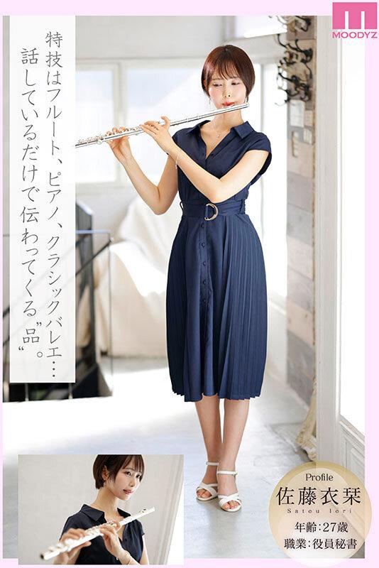 新人 きれいなお姉さんは好きですか？ オ・ト・ナなショートカット ついに会えた本当のお嬢様 専属AVデビュー 佐藤衣栞 サンプル画像 1