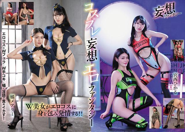 コスプレ妄想エロファンタジー サンプル画像 1