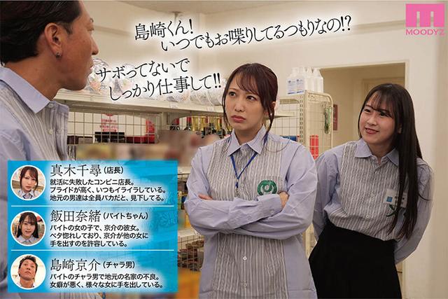 チャラ男に屈服！イライラ女店長がバイトに脅され24時間セックス営業！実写版 弥生みづき サンプル画像 2