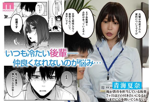 原作 だにまるstudio 5.7万部売上 実写化！ 酔った後輩が素直になるまで 超絶ツンデレ！！ 冷たい後輩があまあまモードに！ 七瀬アリス サンプル画像 1