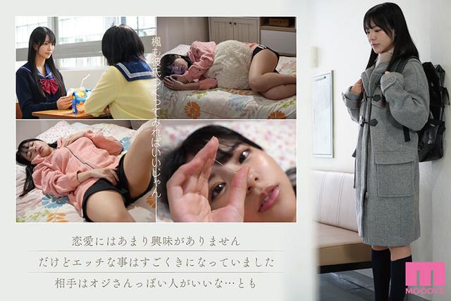 45，000部を売り上げた繊細で淫乱な傑作を実写化。 実写版おじさんで埋める穴 セックスに興味がありすぎる内気なムッツリ巨乳J○が偶然出会った中年おやじとの濃密交尾にドハマりするまで…。 浅野こころ サンプル画像 1