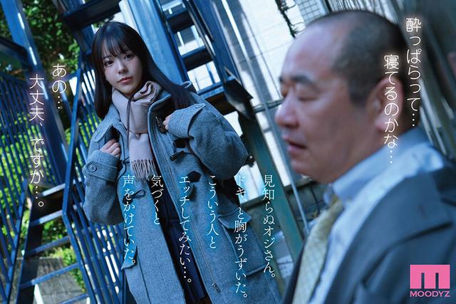 45，000部を売り上げた繊細で淫乱な傑作を実写化。 実写版おじさんで埋める穴 セックスに興味がありすぎる内気なムッツリ巨乳J○が偶然出会った中年おやじとの濃密交尾にドハマりするまで…。 浅野こころ サンプル画像 2