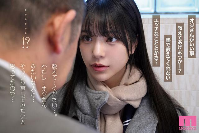 45，000部を売り上げた繊細で淫乱な傑作を実写化。 実写版おじさんで埋める穴 セックスに興味がありすぎる内気なムッツリ巨乳J○が偶然出会った中年おやじとの濃密交尾にドハマりするまで…。 浅野こころ サンプル画像 3