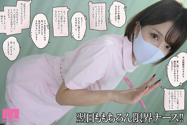 久々のSEXチャンス到来で性衝動が未知なる暴走！限界ドスケベナース 売上1.7万部超 性欲ツヨツヨ系同人作品実写化 夢実かなえ サンプル画像 6