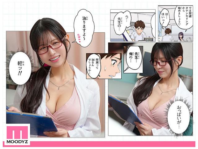 40，000部突破の人気作堂々実写化！日間1位週間1位月間1位3冠獲得！ 早漏克服クリニック 実写版 何度も何度も射精させてチ○ポ耐久アップさせてくれるエロカワ女医さん 桜空もも サンプル画像 2