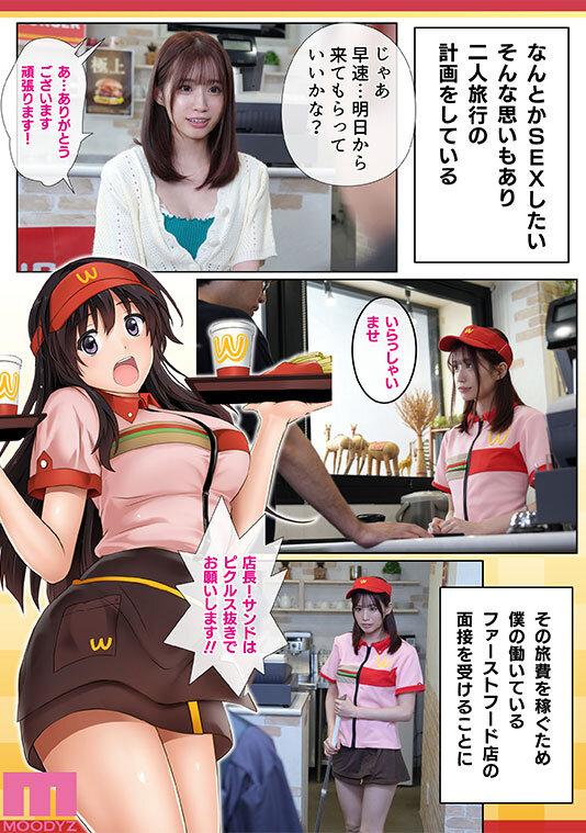 彼とわたしと店長の深夜勤務 シリーズ累計販売数22万部-実写版- S1×MOODYZ 未歩なな初原作コラボ！元祖胸糞NTRドラマ サンプル画像 3