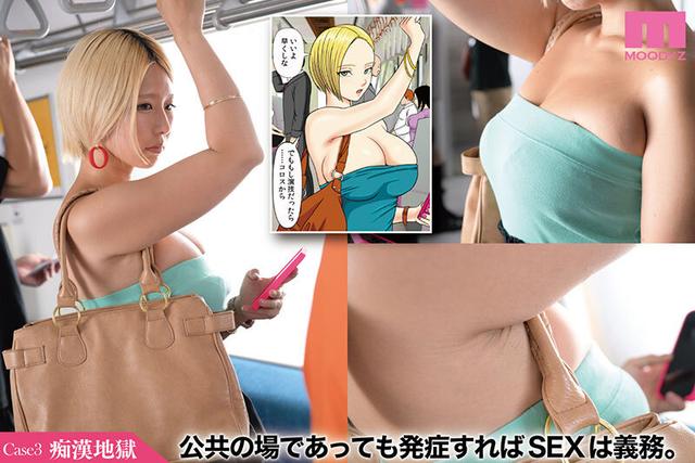セックスしないと死ぬ病 ～発症したらセックスは義務～ 実写版 シリーズ累計販売数22万部突破！初作3話分を一挙収録！ サンプル画像 9