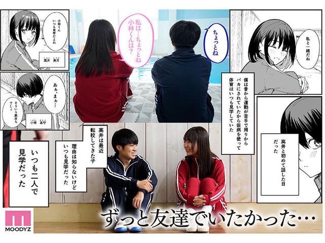 -実写版- 巨乳の友達と付き合うまでの話 前編 莉々はるか サンプル画像 1