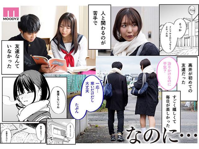 -実写版- 巨乳の友達と付き合うまでの話 前編 莉々はるか サンプル画像 2