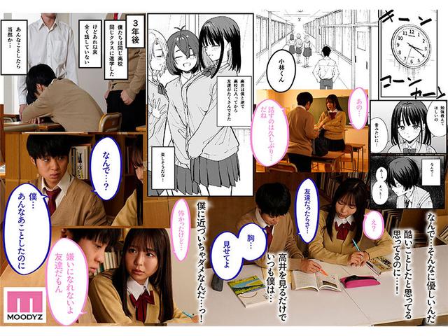 -実写版- 巨乳の友達と付き合うまでの話 前編 莉々はるか サンプル画像 5