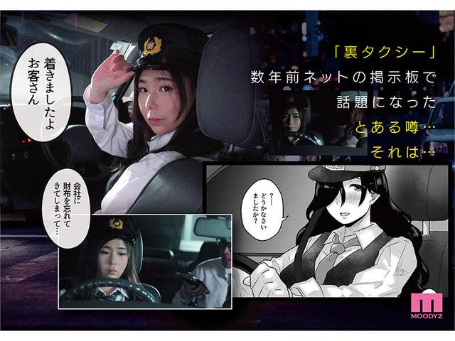 裏タクシー 実写版 車内で’あること’を伝えたとき…始まる裏オプ中出しSEX…！ サンプル画像 1