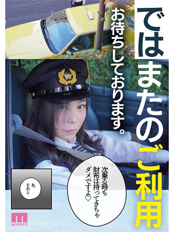 裏タクシー 実写版 車内で’あること’を伝えたとき…始まる裏オプ中出しSEX…！ サンプル画像 9