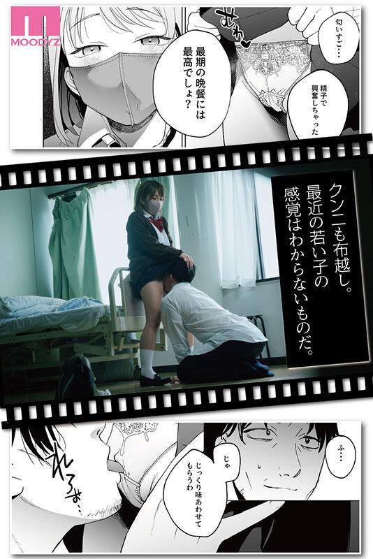 人生サヨナラ5秒前、謎J●に喰われる HQ実写版 原作:まんま屋/さめまんま 後腐れのないSEXってエロい サンプル画像 5