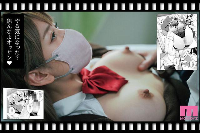 人生サヨナラ5秒前、謎J●に喰われる HQ実写版 原作:まんま屋/さめまんま 後腐れのないSEXってエロい サンプル画像 6