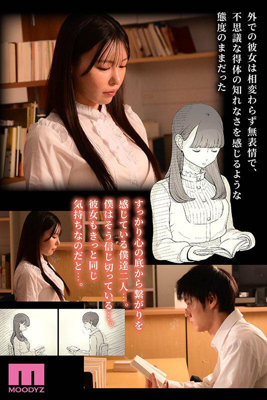 シリーズ合計販売数50万！メガヒット同人漫画「文学女子に食べられる」実写化 文学女子に食べられる4 黒島玲衣 サンプル画像 2