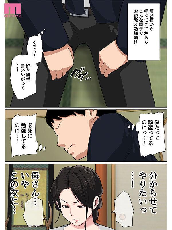 シリーズ売上げ55，000部OVER！！ 「気が済むまで中に出しなさい…」毎日お母さんで性欲処理！3実写版 事務的な性処理をする母親に一か月ぶりの中出し！ 吉根ゆりあ サンプル画像 2