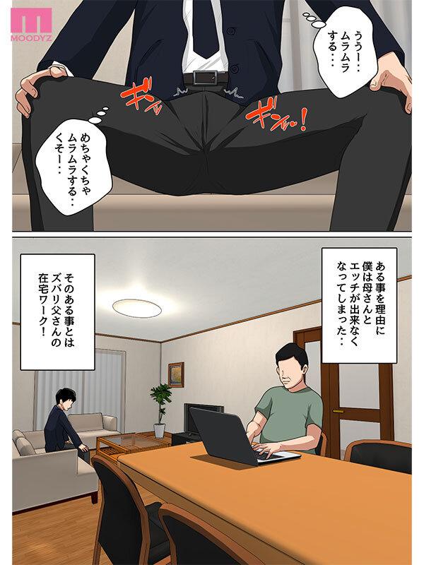 シリーズ売上げ55，000部OVER！！ 「気が済むまで中に出しなさい…」毎日お母さんで性欲処理！3実写版 事務的な性処理をする母親に一か月ぶりの中出し！ 吉根ゆりあ サンプル画像 4
