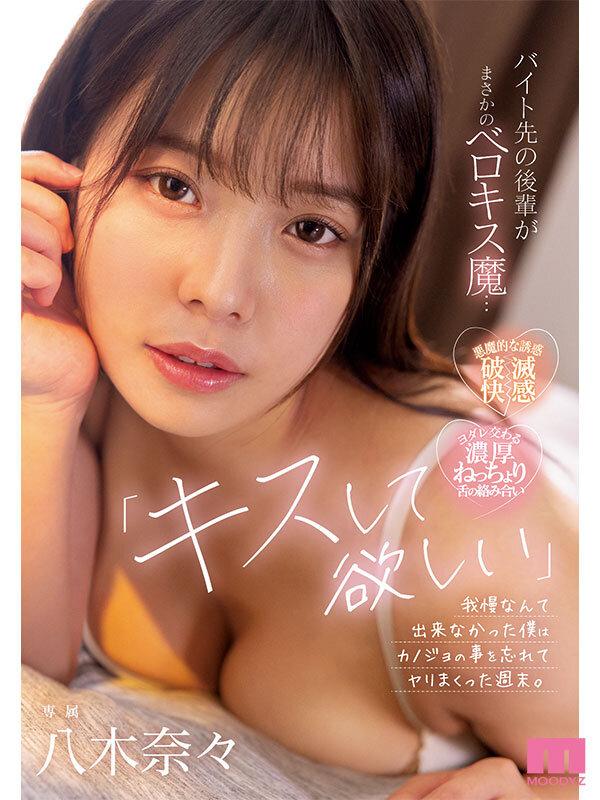 八木奈々に沼る10時間。30本番BESTVol.4 サンプル画像 3