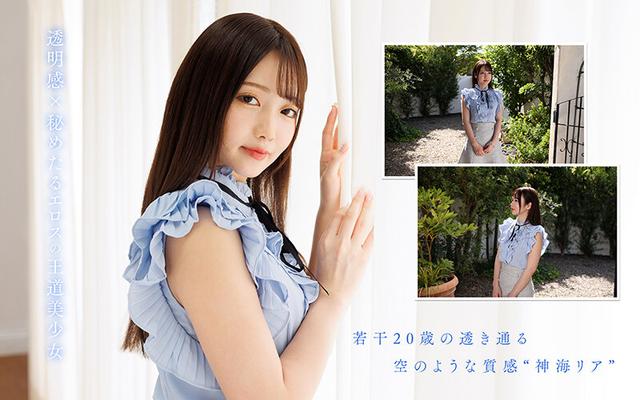 新人 神海リア AV Debut サンプル画像 2