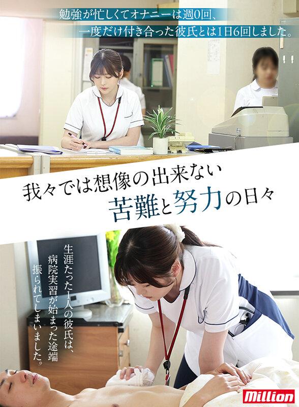 【配信版購入者限定特典付き】新人 夢も裸も…白衣の天使。医療の現場で見つけた絹のような天然素材。現役看護学生 芹沢なぎ AV Debut サンプル画像 3
