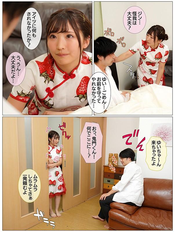 好きだった幼馴染が超強い転校生に寝取られる話 里仲ゆい サンプル画像 11