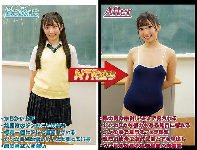 好きだった幼馴染が超強い転校生に寝取られる話 里仲ゆい サンプル画像 2