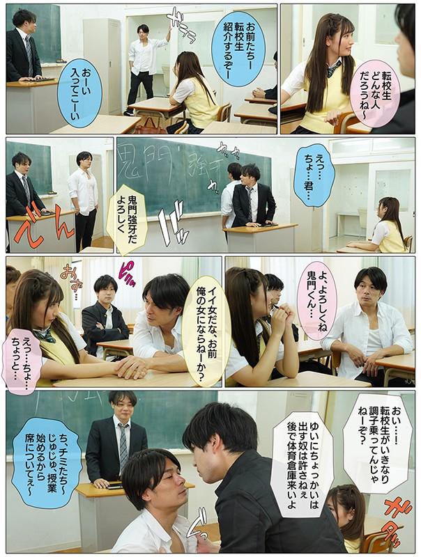 好きだった幼馴染が超強い転校生に寝取られる話 里仲ゆい サンプル画像 4
