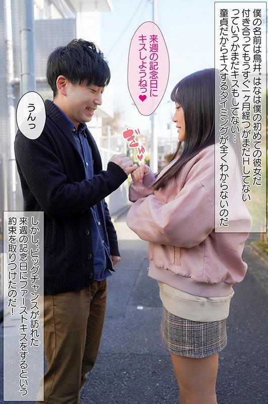 中出しヤリサー合宿 まだキスもしてなかった僕の彼女が某有名私立大学のテニスサークルに寝取られた 姫咲はな サンプル画像 3