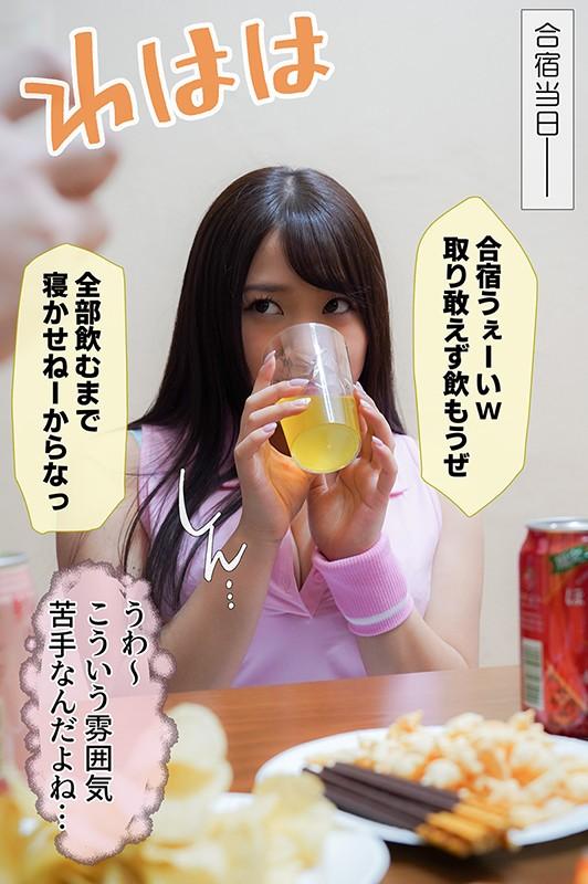 中出しヤリサー合宿 まだキスもしてなかった僕の彼女が某有名私立大学のテニスサークルに寝取られた 姫咲はな サンプル画像 5