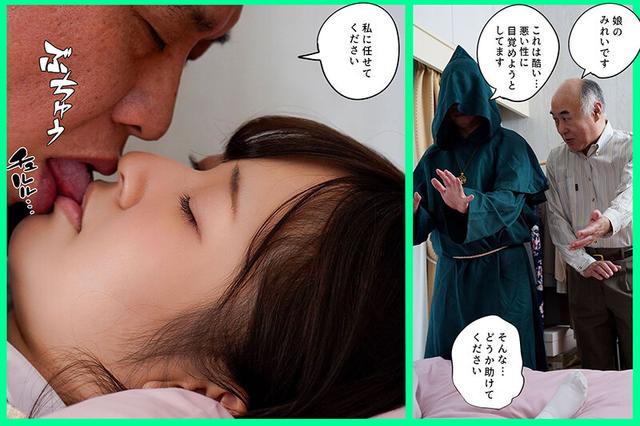愛する彼女がカルト教団の教祖に洗脳されて、信者専用中出し便器になって輪●された 葵みれい サンプル画像 2