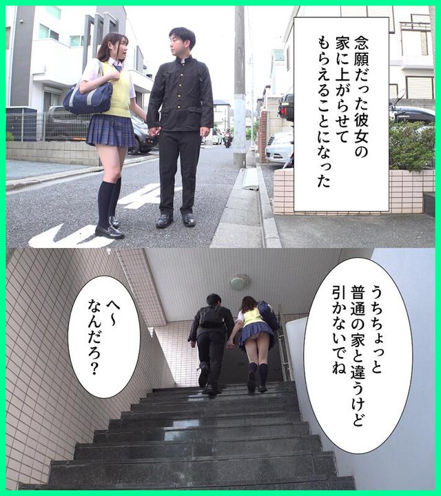 愛する彼女がカルト教団の教祖に洗脳されて、信者専用中出し便器になるまで堕とされた 椎名心春 サンプル画像 1
