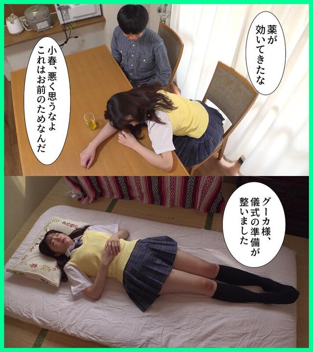愛する彼女がカルト教団の教祖に洗脳されて、信者専用中出し便器になるまで堕とされた 椎名心春 サンプル画像 3