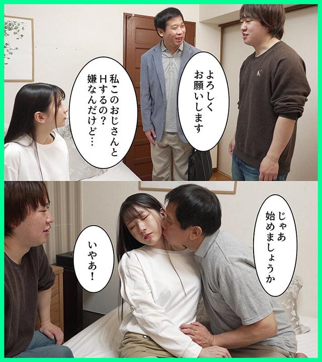 彼くん以外とシたことなかったのに、知らないおじさんと寝取らせHさせられました 宮西ひかる サンプル画像 2