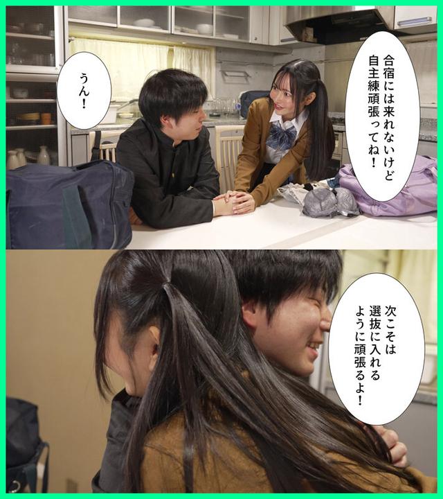 僕だけ連れて行かせてもらえなかった野球部のSEX合宿 女子マネの彼女が部員全員に寝取られ中出しされまくったのを僕は知らない 道久てん サンプル画像 1