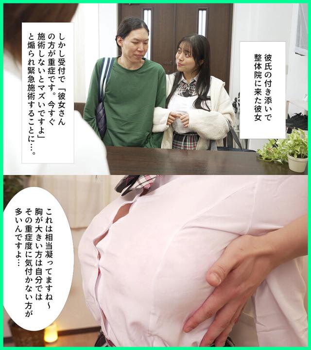 整体院に付いてきた俺の彼女が「爆乳は肩が凝る」という理由で一緒に施術を受けることに… カーテン一枚隔てた向こうからオホ声が聞こえてきたんだが… 羽月乃蒼 サンプル画像 1