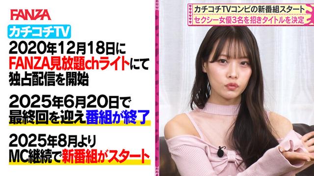 タイトル未定（元カチコチTV） サンプル画像 3
